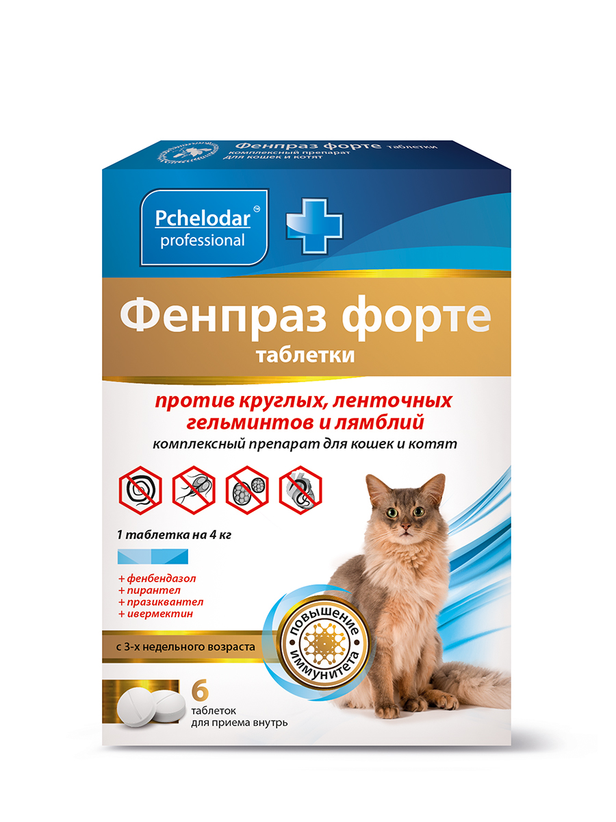 Фенпраз форте для кошек и котят, 6 таблеток – купить в Воронеже по цене  интернет-магазина «Две собаки»