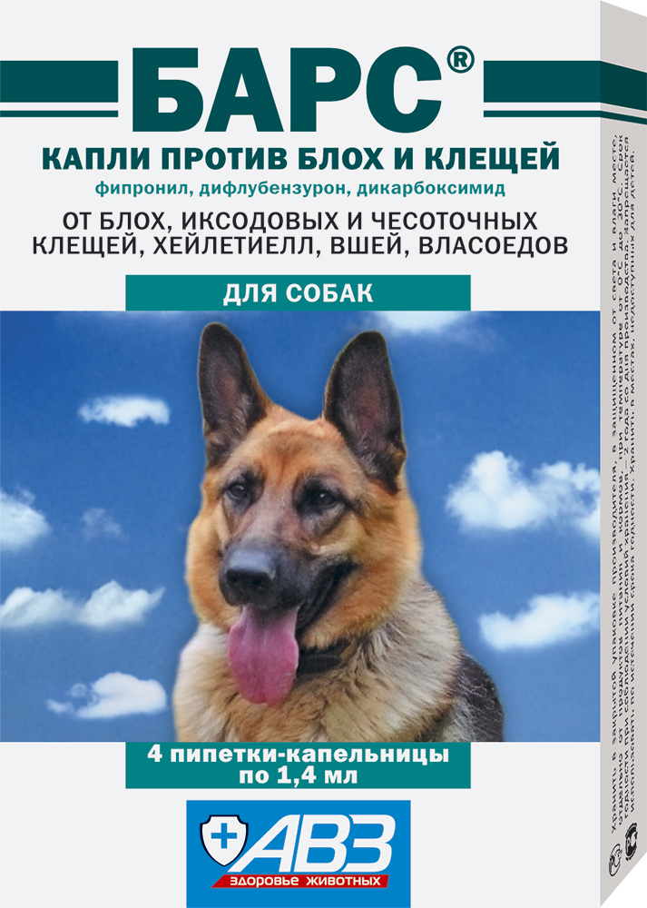 Барс классик капли для собак, 1 пипетка – купить в Воронеже по цене  интернет-магазина «Две собаки»