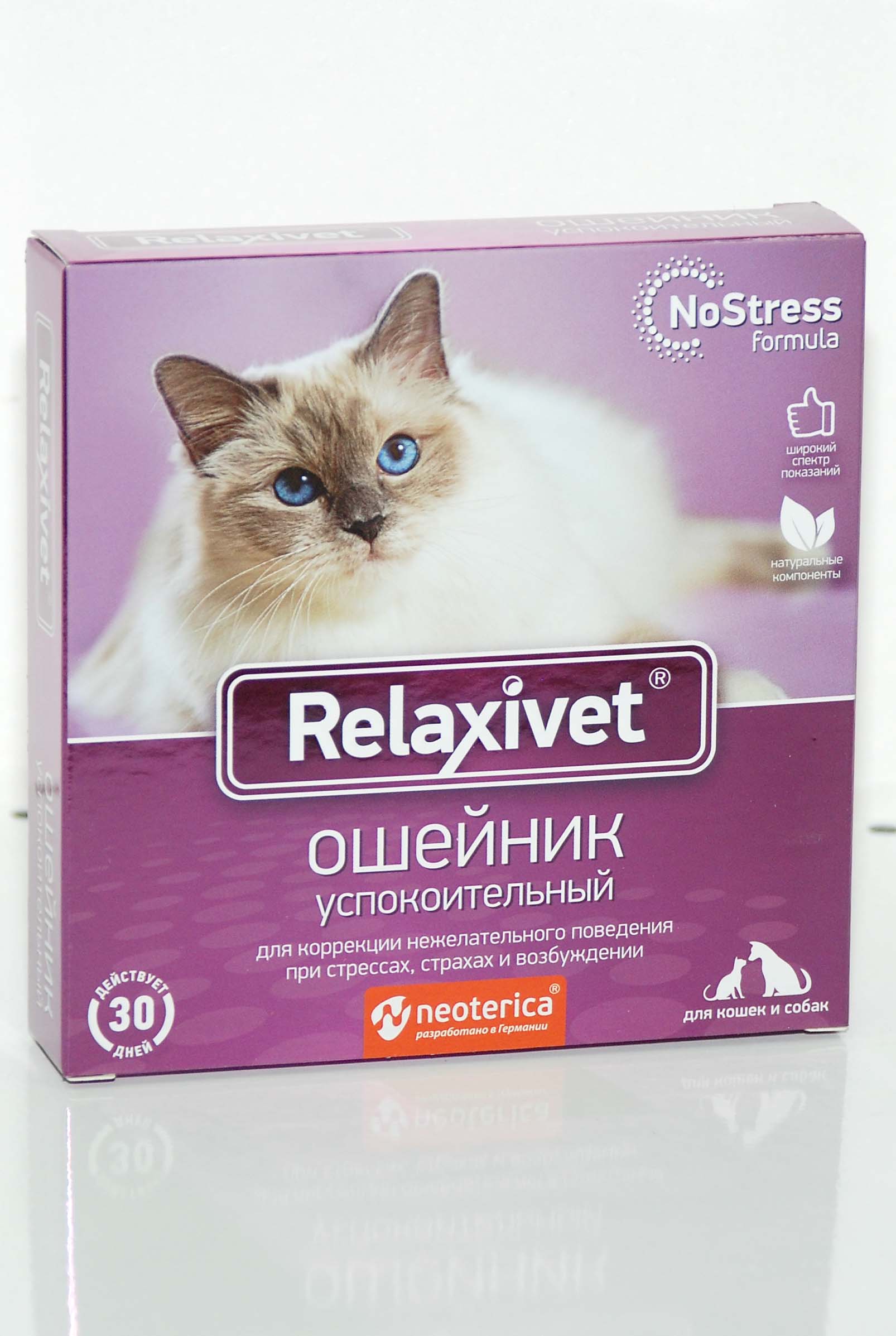 Успокоительные релаксивет. Релаксивет ошейник для кошек. Relaxivet диффузор + жидкость успокоительная для кошек и собак, 45мл x102,. Relaxivet Relaxivet ошейник успокоительный. Релаксивет диффузор для кошек.